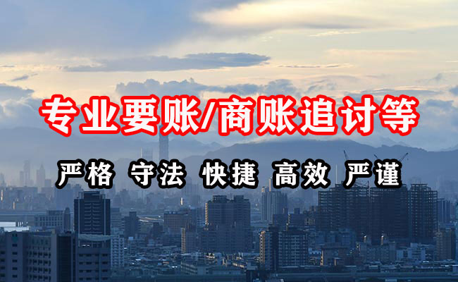 杜尔伯特收债公司